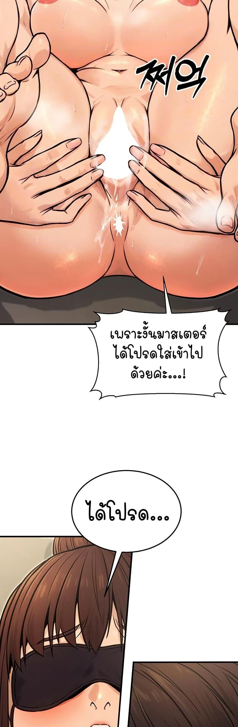 The Public Servant’s Double Life – The Public Servant’s Double Life – ตอนที่ 13 หน้า 5