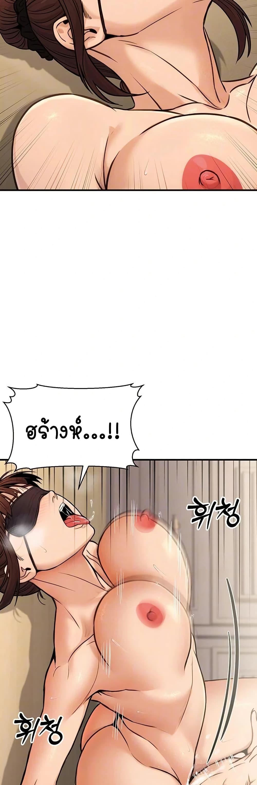 The Public Servant’s Double Life – The Public Servant’s Double Life – ตอนที่ 13 หน้า 9