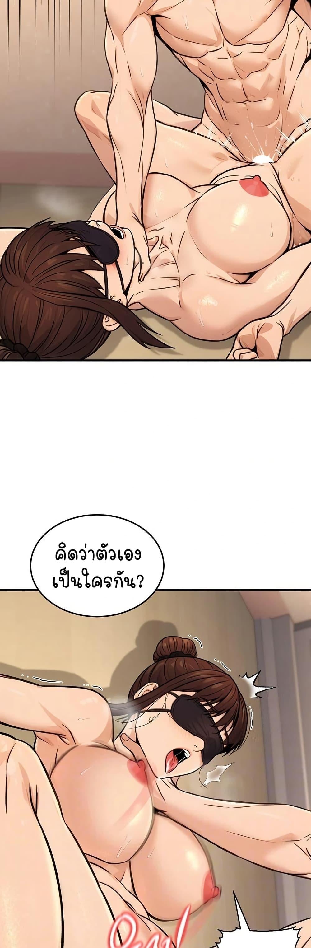 The Public Servant’s Double Life – The Public Servant’s Double Life – ตอนที่ 13 หน้า 14