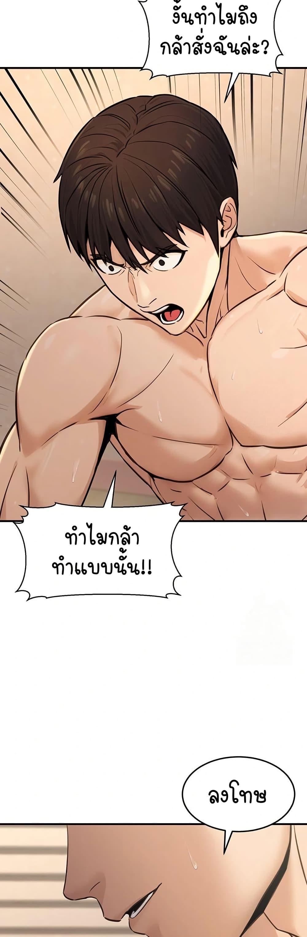 The Public Servant’s Double Life – The Public Servant’s Double Life – ตอนที่ 13 หน้า 19