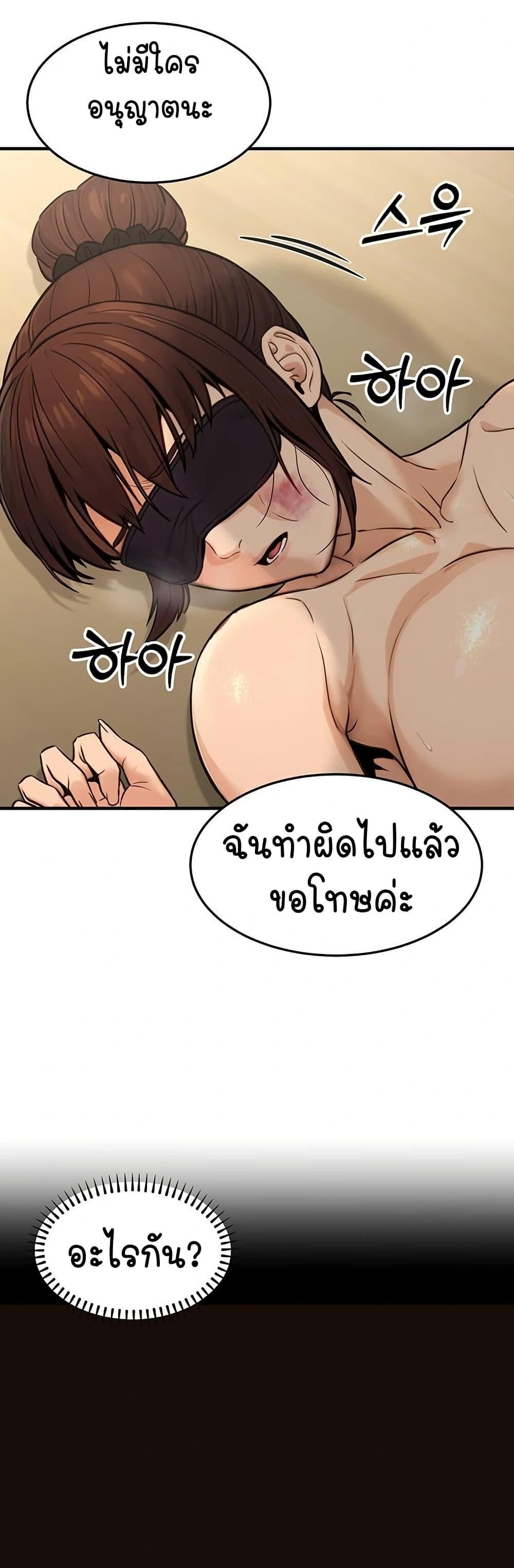 The Public Servant’s Double Life – The Public Servant’s Double Life – ตอนที่ 13 หน้า 27
