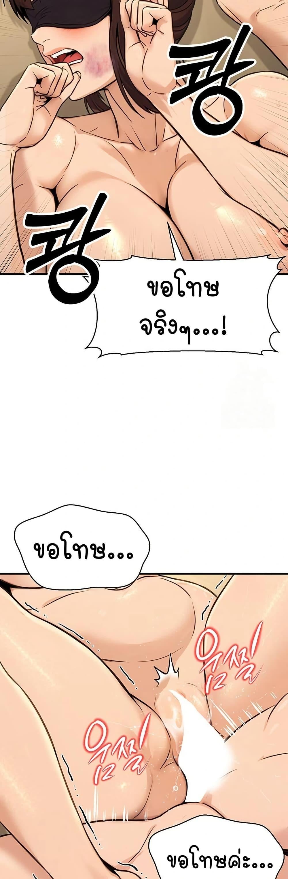 The Public Servant’s Double Life – The Public Servant’s Double Life – ตอนที่ 13 หน้า 32