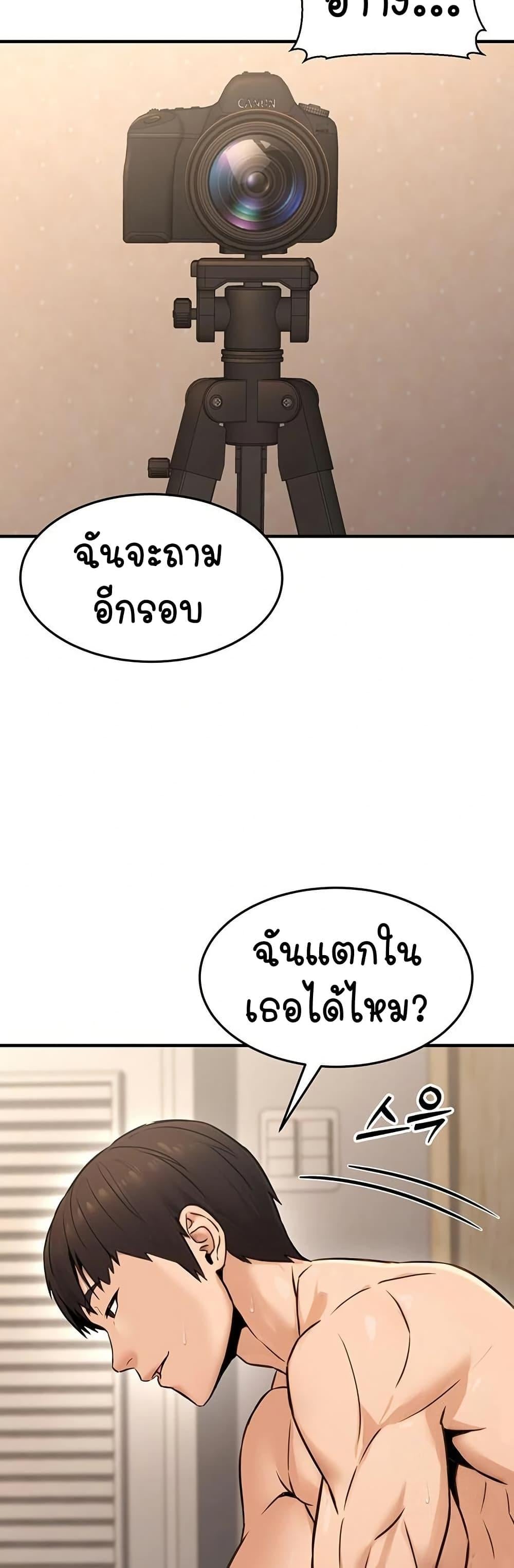 The Public Servant’s Double Life – The Public Servant’s Double Life – ตอนที่ 13 หน้า 35