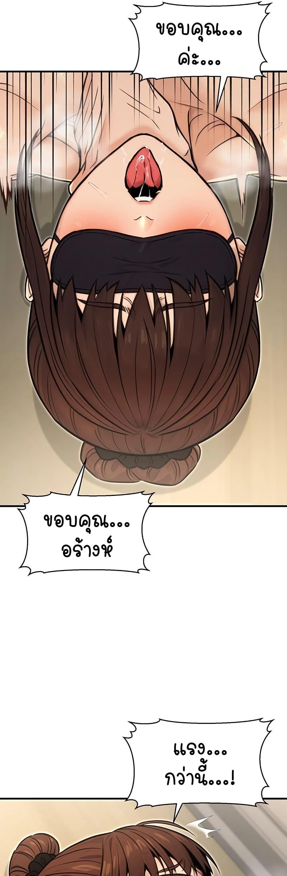 The Public Servant’s Double Life – The Public Servant’s Double Life – ตอนที่ 13 หน้า 42