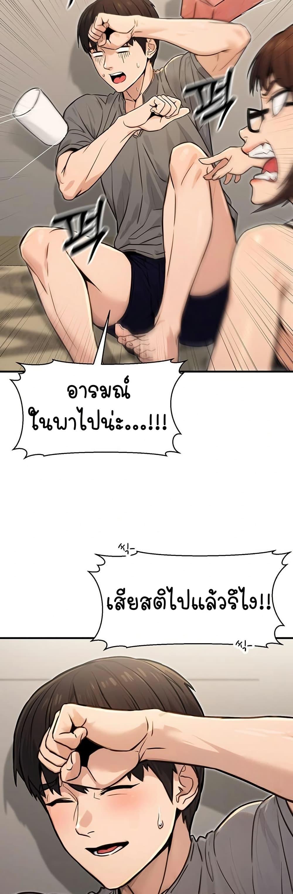 The Public Servant’s Double Life – The Public Servant’s Double Life – ตอนที่ 13 หน้า 51