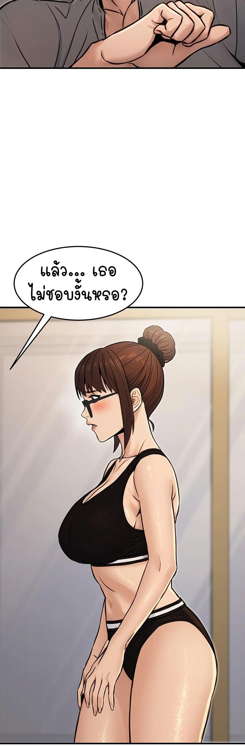 The Public Servant’s Double Life – The Public Servant’s Double Life – ตอนที่ 13 หน้า 52