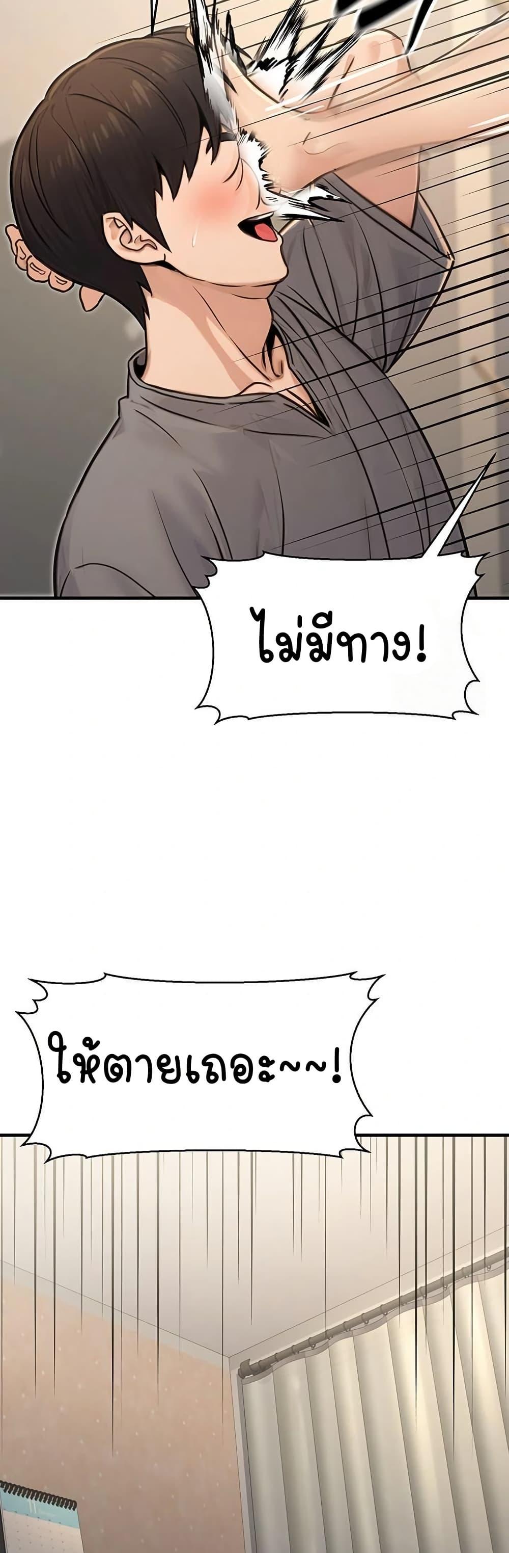 The Public Servant’s Double Life – The Public Servant’s Double Life – ตอนที่ 13 หน้า 55