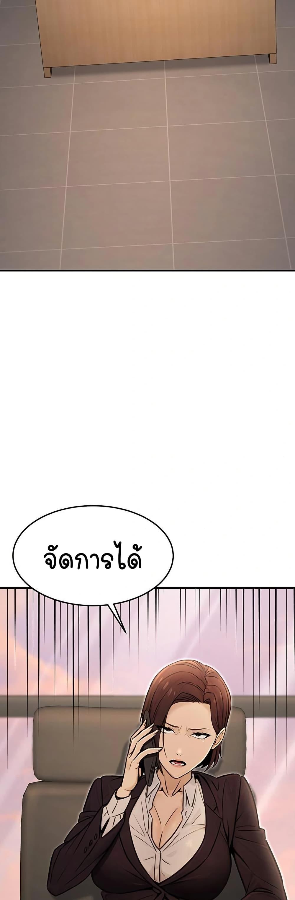 The Public Servant’s Double Life – The Public Servant’s Double Life – ตอนที่ 13 หน้า 59