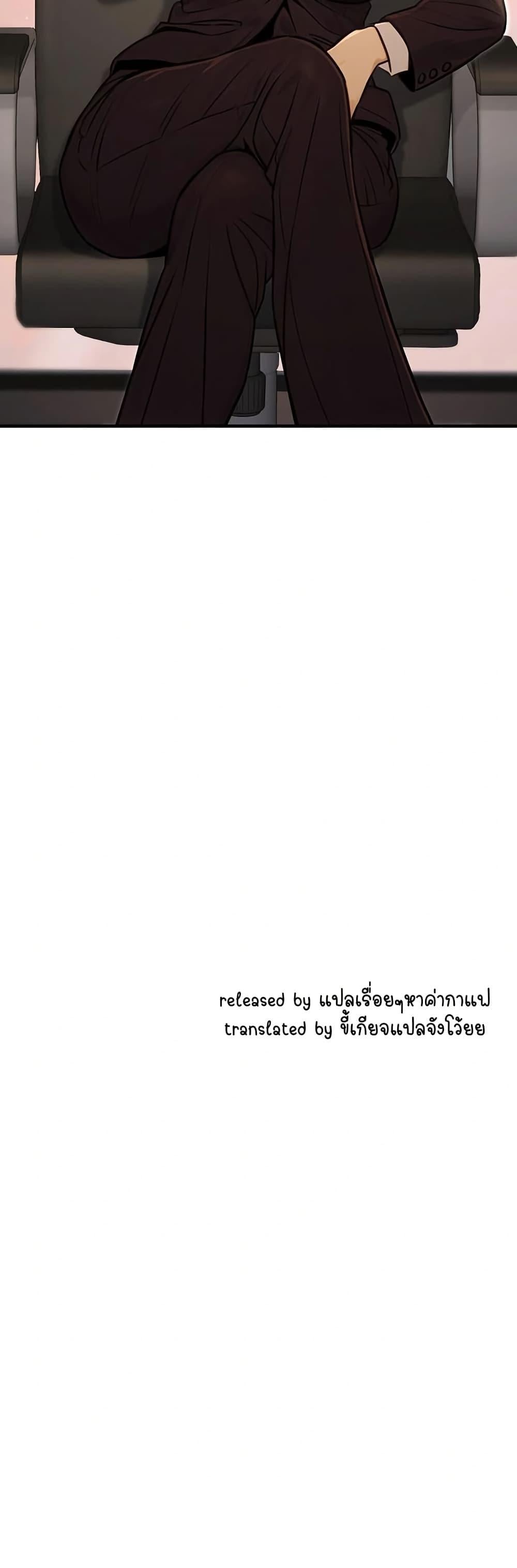 The Public Servant’s Double Life – The Public Servant’s Double Life – ตอนที่ 13 หน้า 60