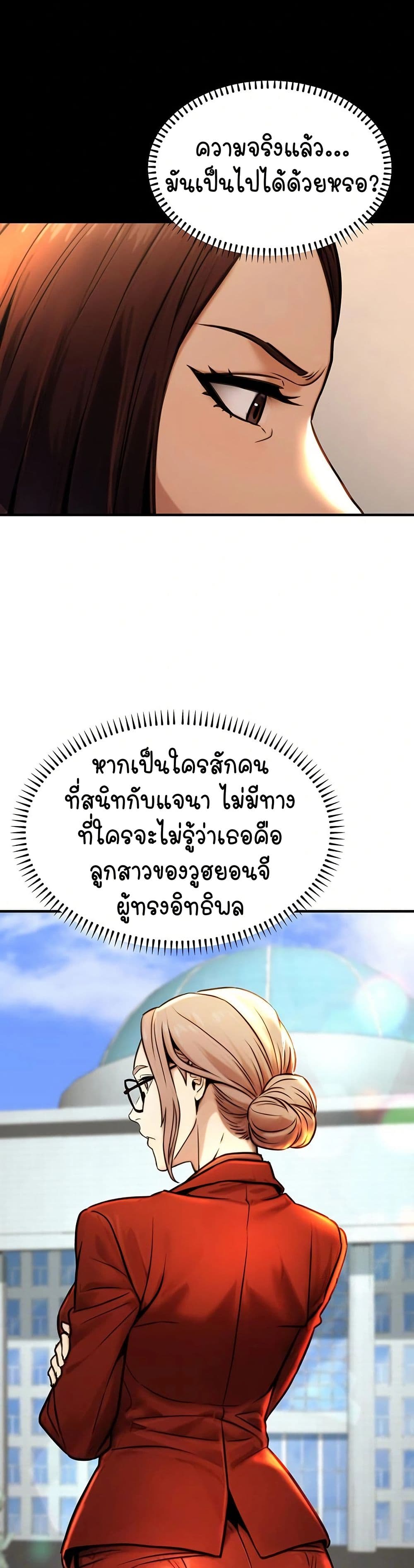 The Public Servant’s Double Life – The Public Servant’s Double Life – ตอนที่ 14 หน้า 5