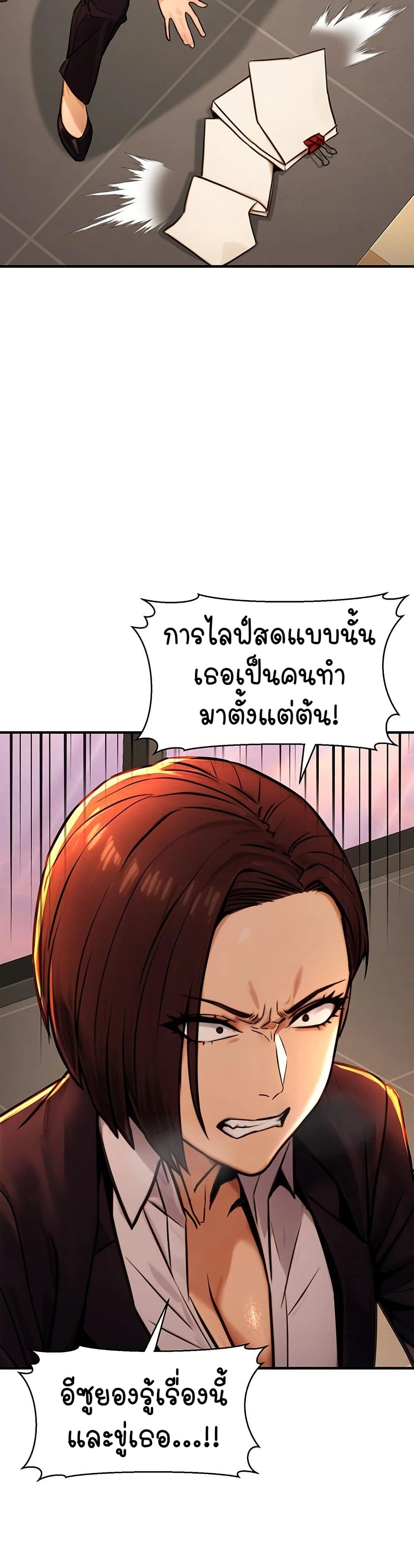 The Public Servant’s Double Life – The Public Servant’s Double Life – ตอนที่ 14 หน้า 10