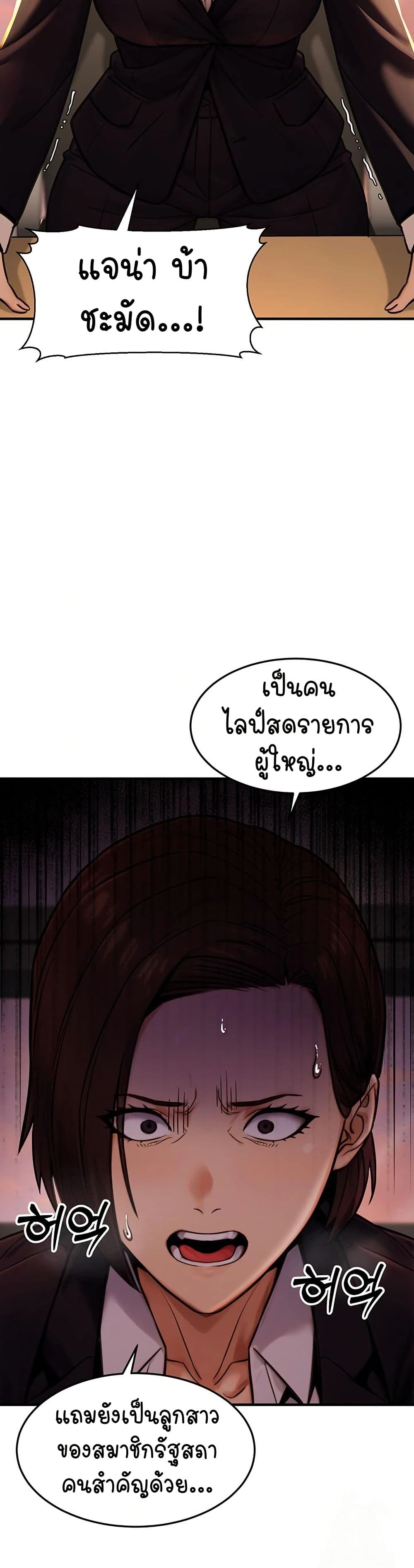 The Public Servant’s Double Life – The Public Servant’s Double Life – ตอนที่ 14 หน้า 12