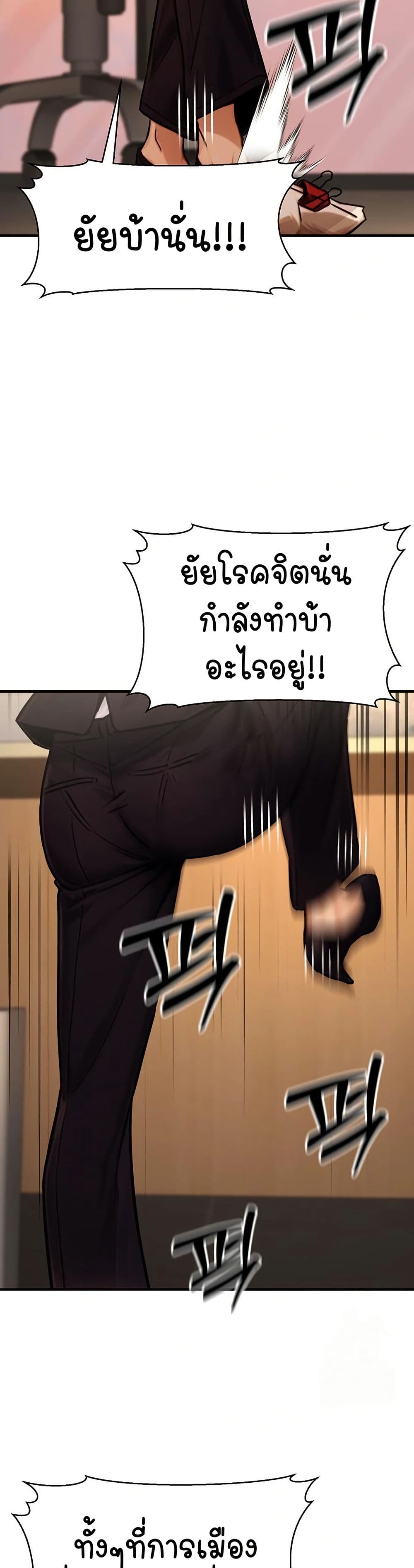 The Public Servant’s Double Life – The Public Servant’s Double Life – ตอนที่ 14 หน้า 14