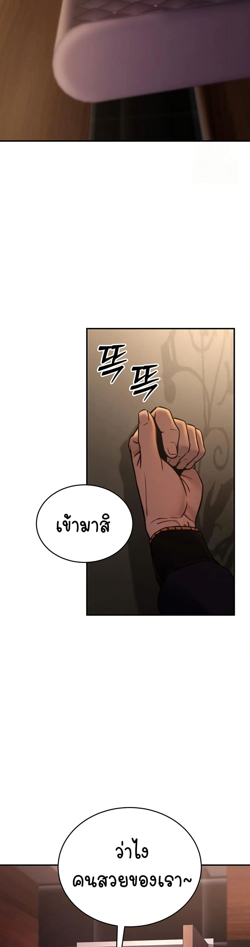The Public Servant’s Double Life – The Public Servant’s Double Life – ตอนที่ 14 หน้า 23