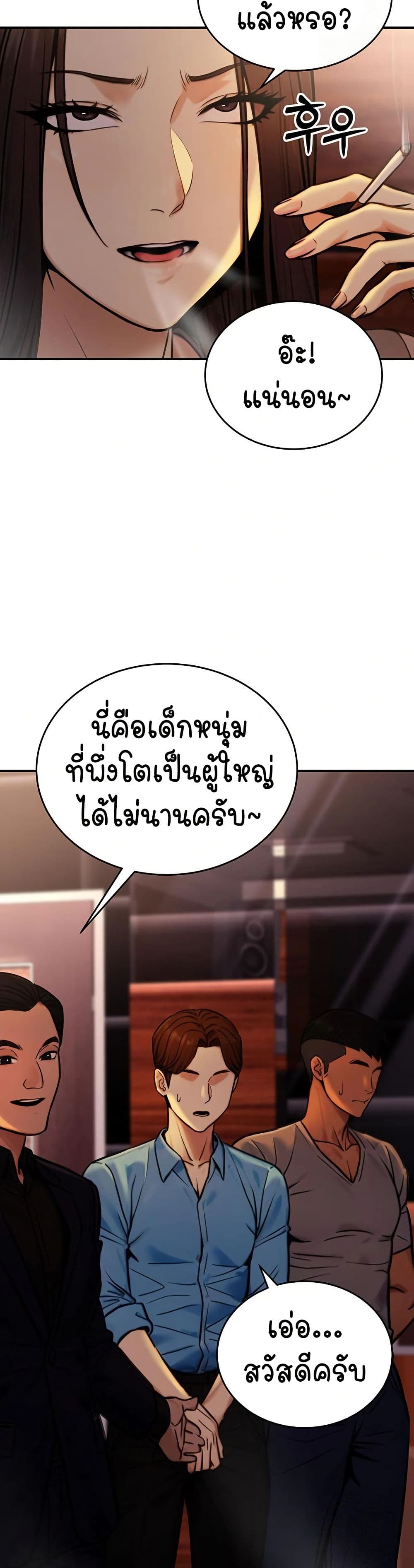 The Public Servant’s Double Life – The Public Servant’s Double Life – ตอนที่ 14 หน้า 26