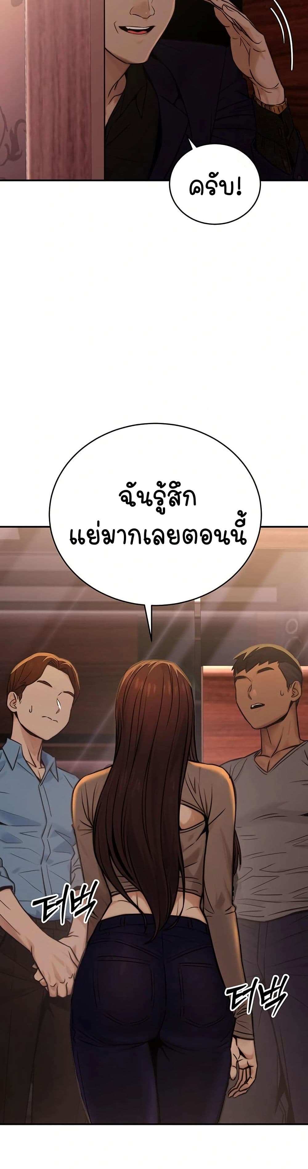 The Public Servant’s Double Life – The Public Servant’s Double Life – ตอนที่ 14 หน้า 28