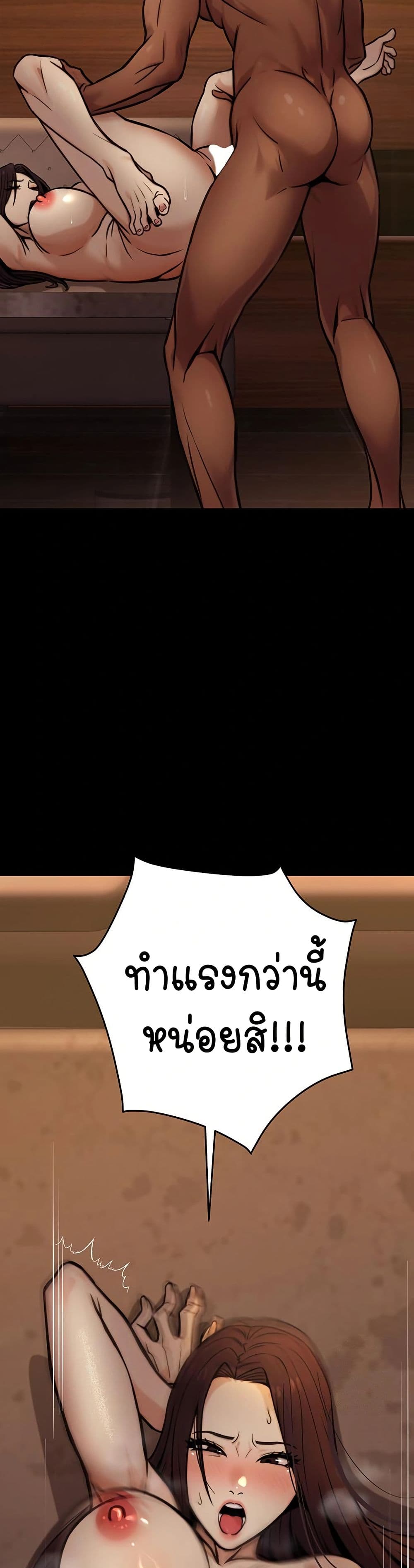 The Public Servant’s Double Life – The Public Servant’s Double Life – ตอนที่ 14 หน้า 32