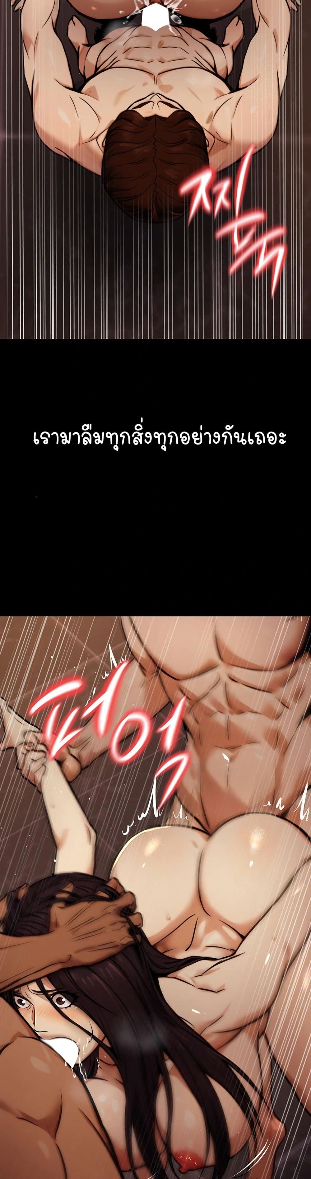 The Public Servant’s Double Life – The Public Servant’s Double Life – ตอนที่ 14 หน้า 37