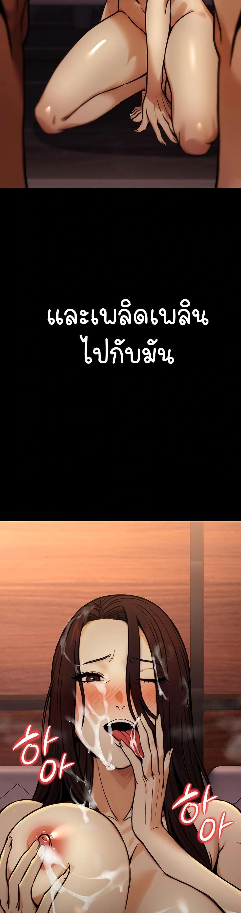 The Public Servant’s Double Life – The Public Servant’s Double Life – ตอนที่ 14 หน้า 44