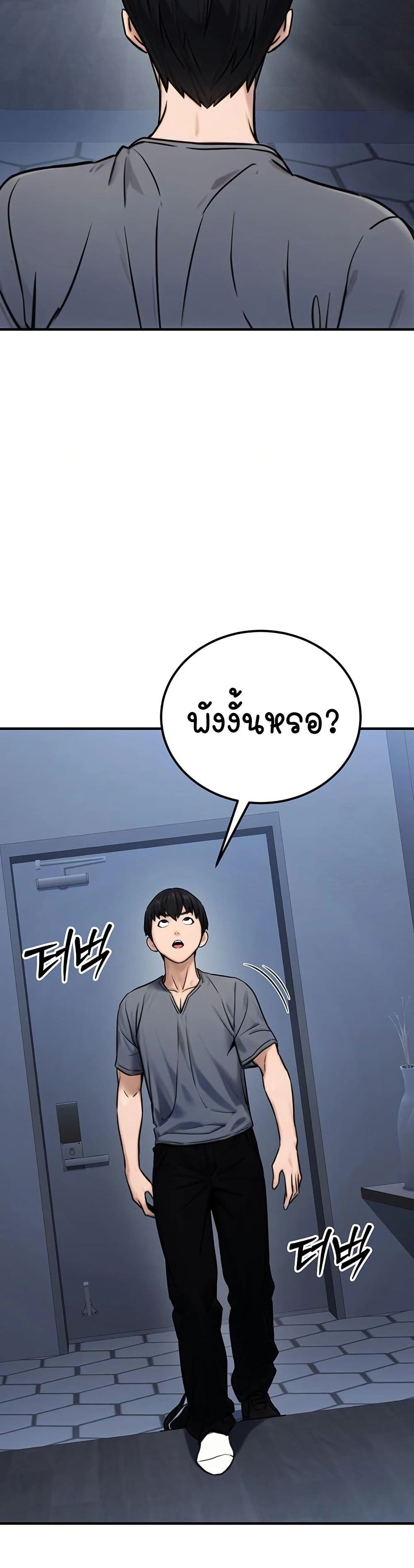 The Public Servant’s Double Life – The Public Servant’s Double Life – ตอนที่ 14 หน้า 47