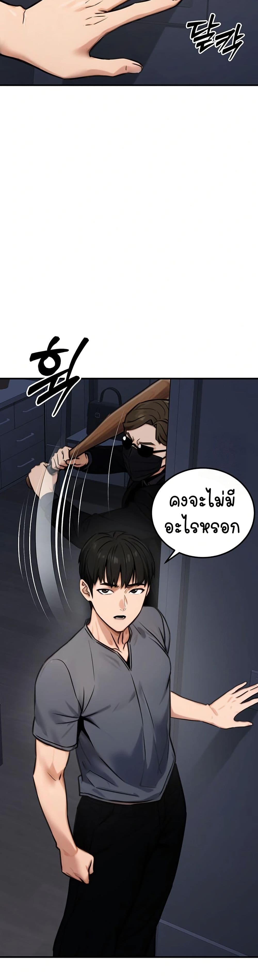 The Public Servant’s Double Life – The Public Servant’s Double Life – ตอนที่ 14 หน้า 49