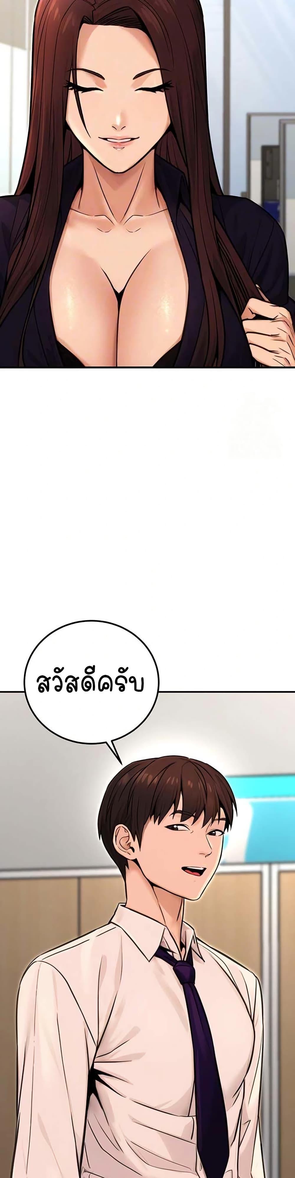 The Public Servant’s Double Life – The Public Servant’s Double Life – ตอนที่ 15 หน้า 4