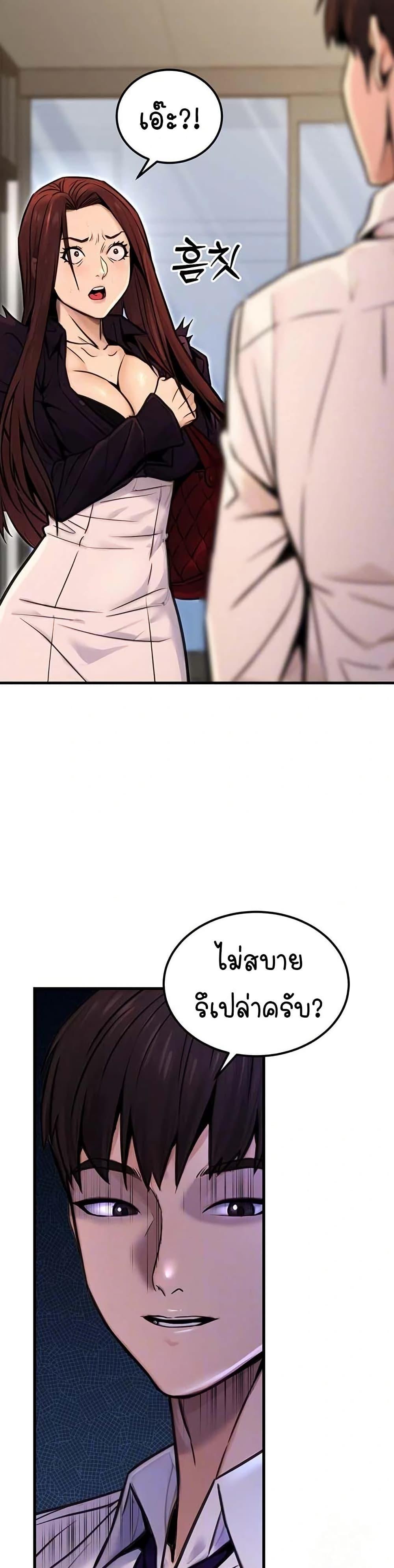 The Public Servant’s Double Life – The Public Servant’s Double Life – ตอนที่ 15 หน้า 7