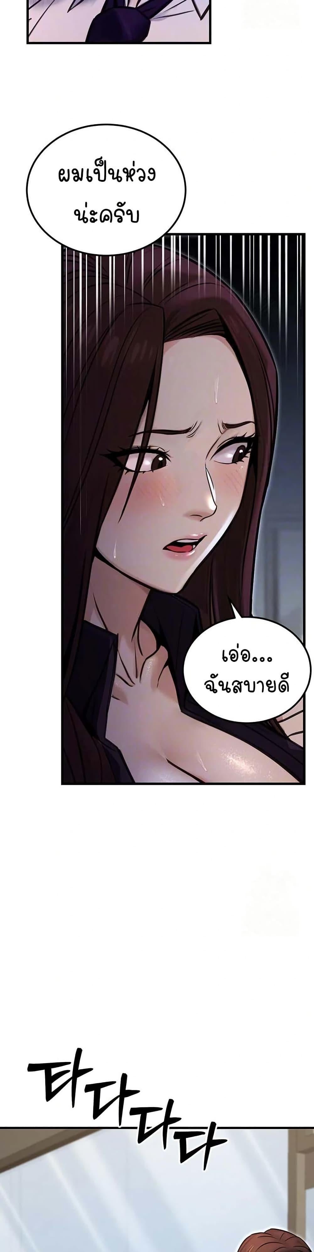 The Public Servant’s Double Life – The Public Servant’s Double Life – ตอนที่ 15 หน้า 8