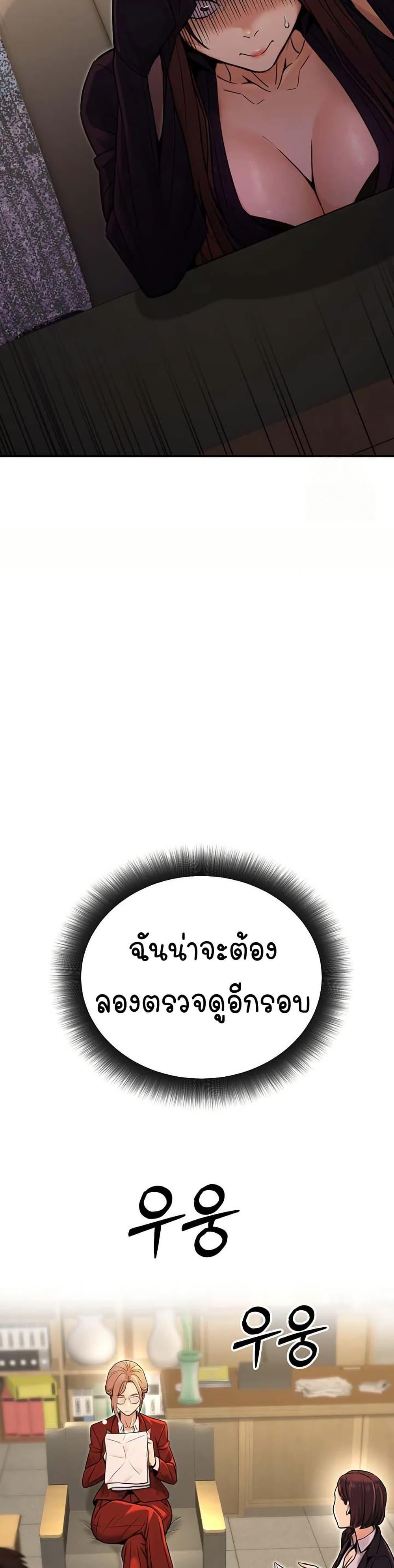 The Public Servant’s Double Life – The Public Servant’s Double Life – ตอนที่ 15 หน้า 12