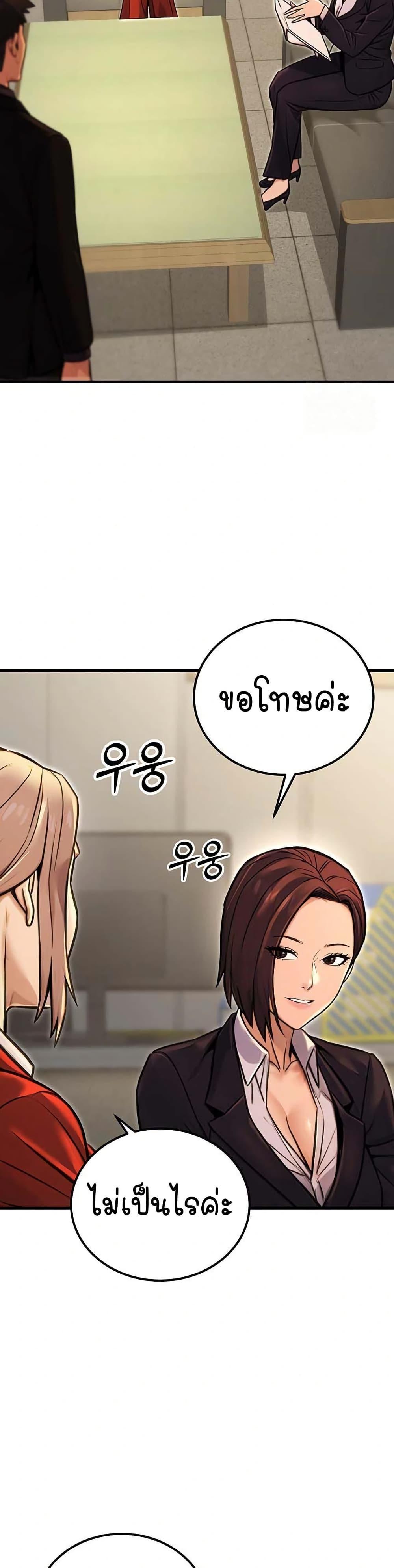 The Public Servant’s Double Life – The Public Servant’s Double Life – ตอนที่ 15 หน้า 13