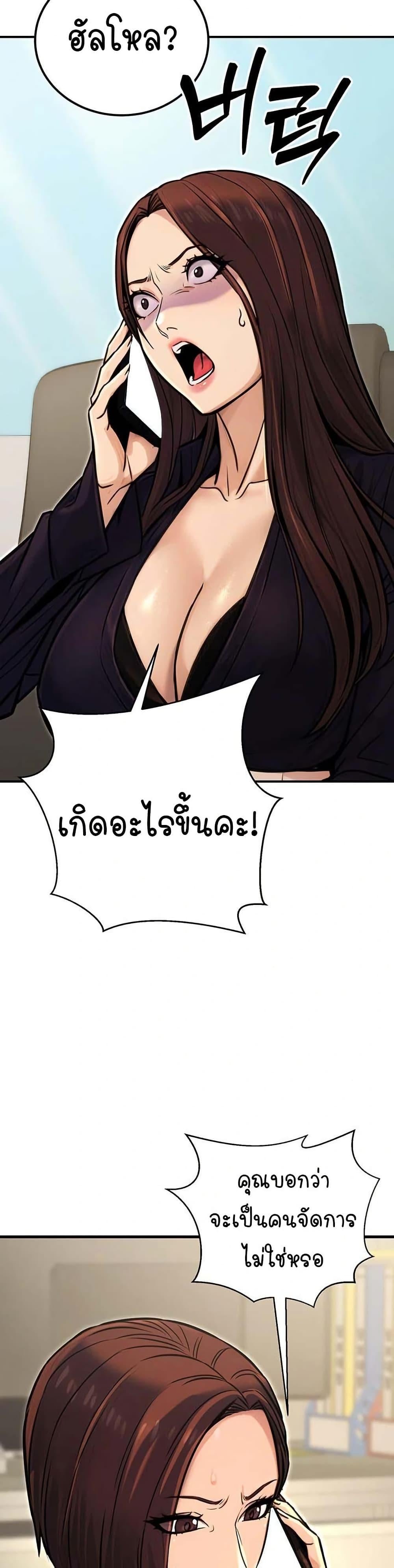 The Public Servant’s Double Life – The Public Servant’s Double Life – ตอนที่ 15 หน้า 14