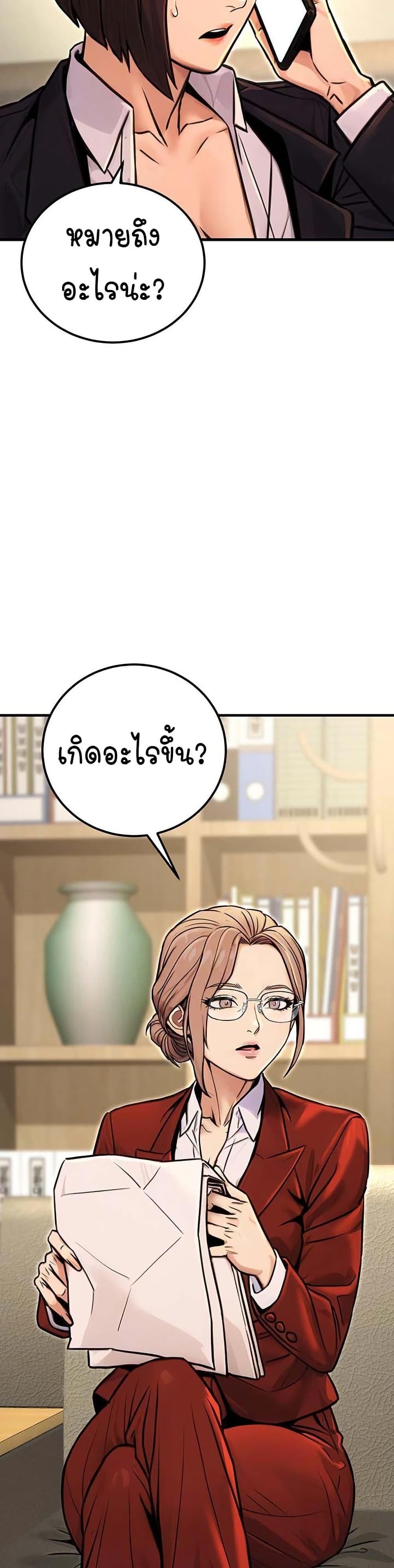 The Public Servant’s Double Life – The Public Servant’s Double Life – ตอนที่ 15 หน้า 15