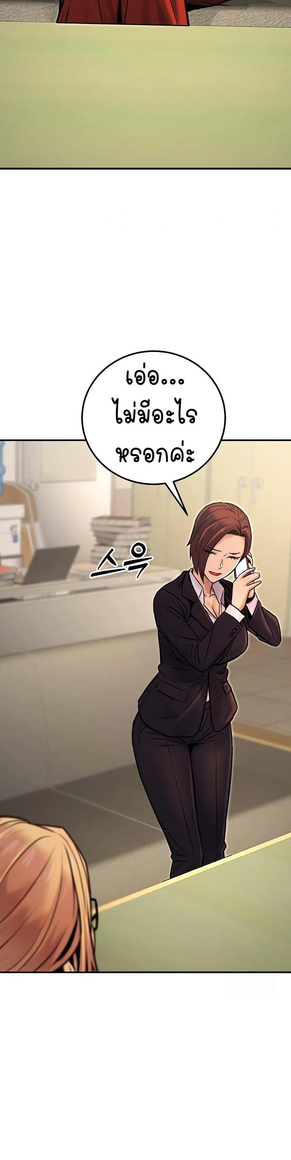 The Public Servant’s Double Life – The Public Servant’s Double Life – ตอนที่ 15 หน้า 16