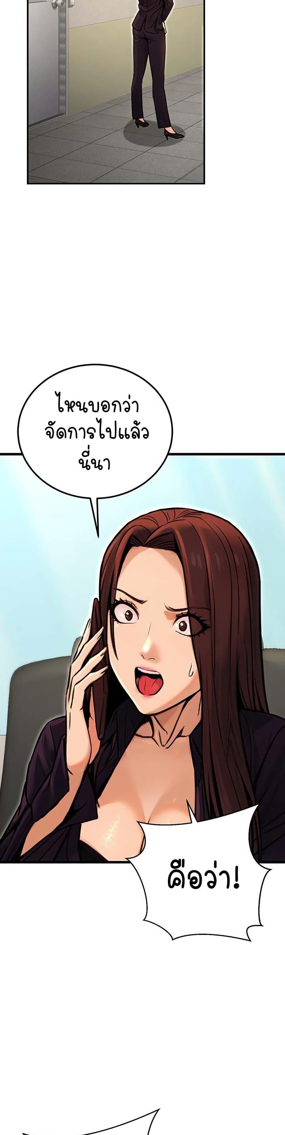 The Public Servant’s Double Life – The Public Servant’s Double Life – ตอนที่ 15 หน้า 18