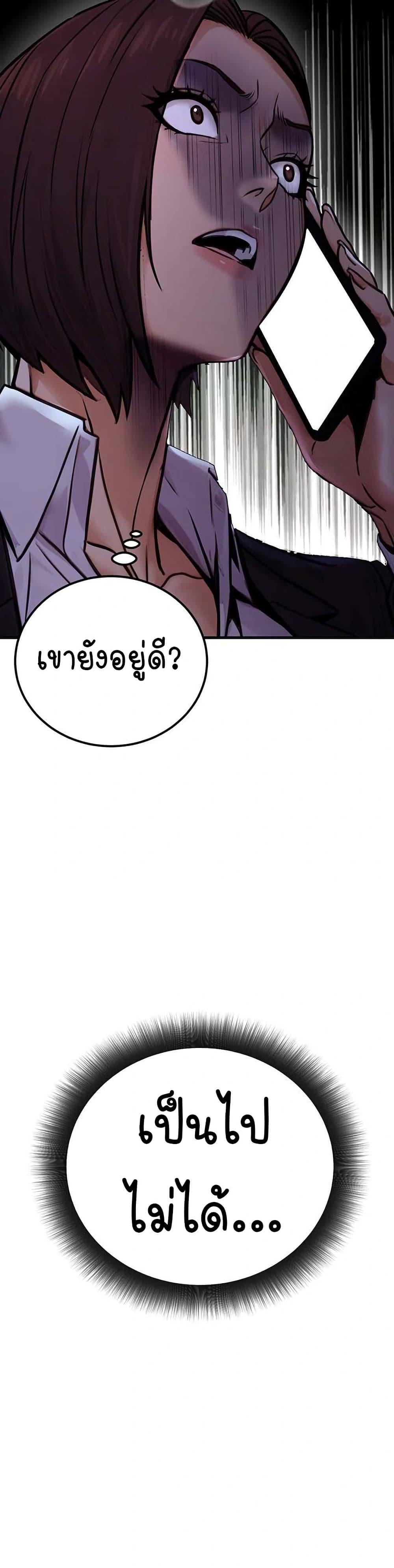 The Public Servant’s Double Life – The Public Servant’s Double Life – ตอนที่ 15 หน้า 20
