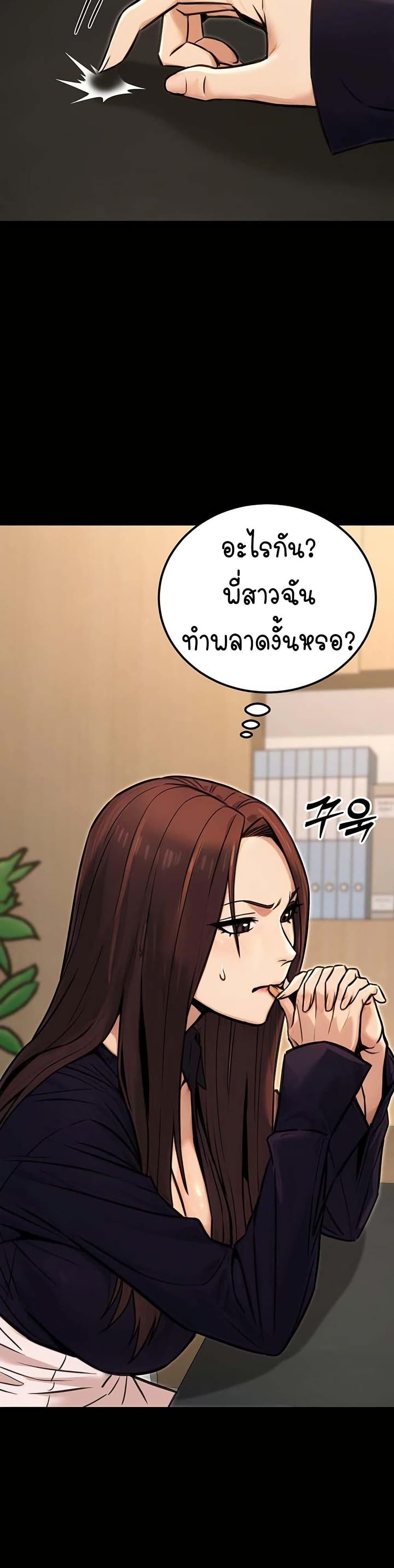 The Public Servant’s Double Life – The Public Servant’s Double Life – ตอนที่ 15 หน้า 27