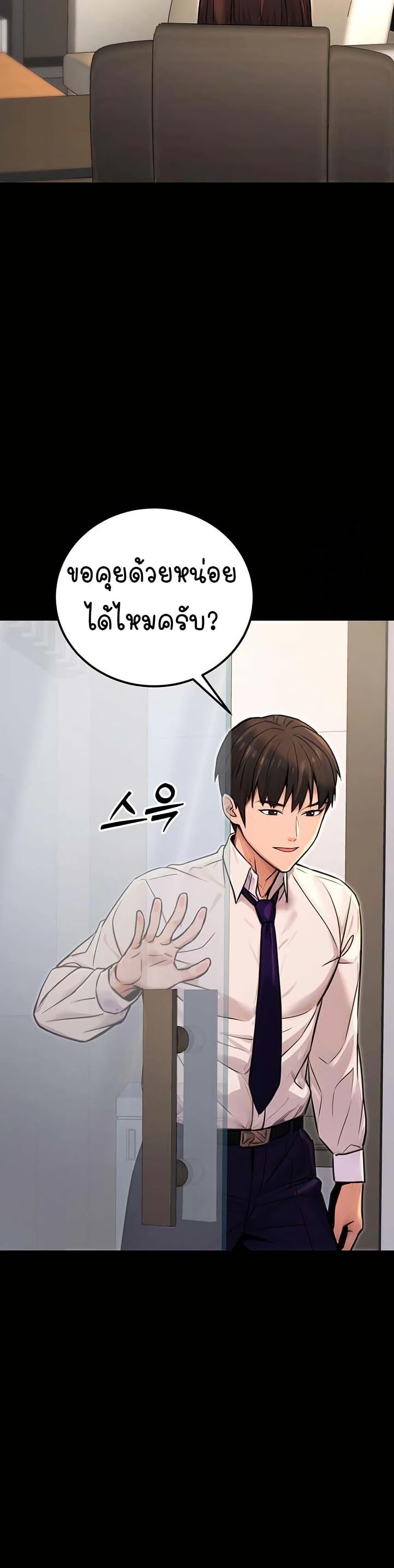 The Public Servant’s Double Life – The Public Servant’s Double Life – ตอนที่ 15 หน้า 29