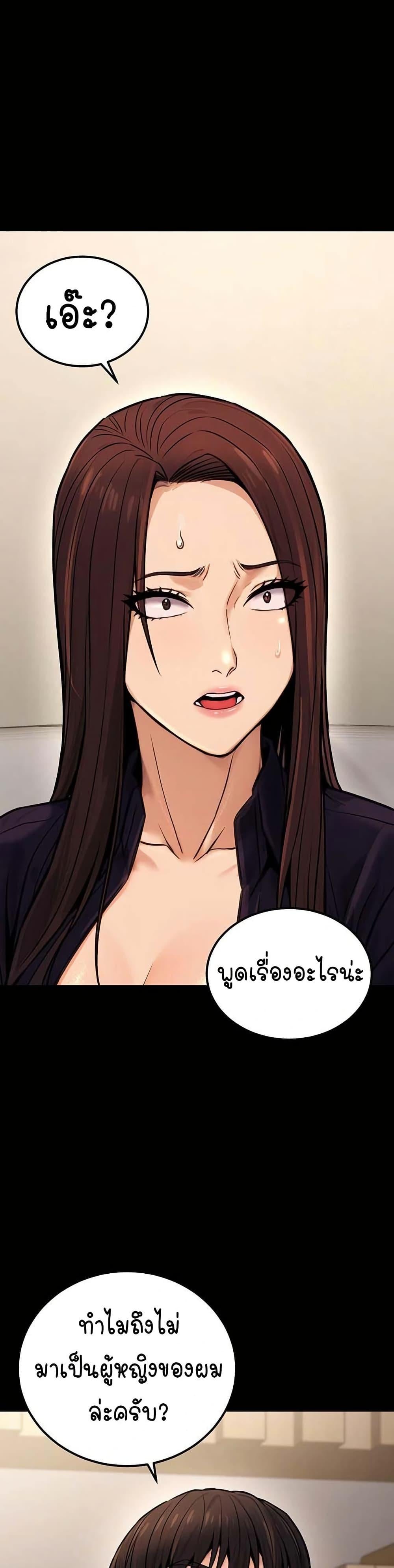 The Public Servant’s Double Life – The Public Servant’s Double Life – ตอนที่ 15 หน้า 33