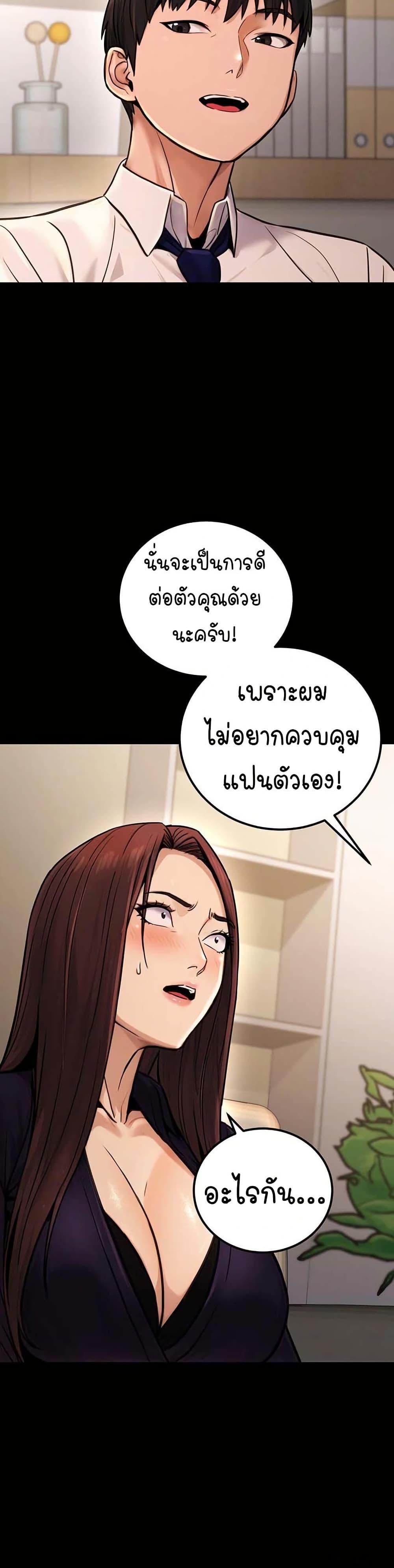 The Public Servant’s Double Life – The Public Servant’s Double Life – ตอนที่ 15 หน้า 34