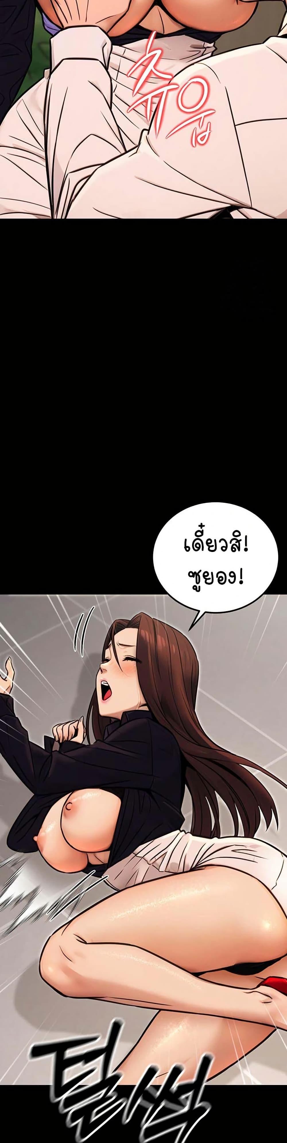 The Public Servant’s Double Life – The Public Servant’s Double Life – ตอนที่ 15 หน้า 39