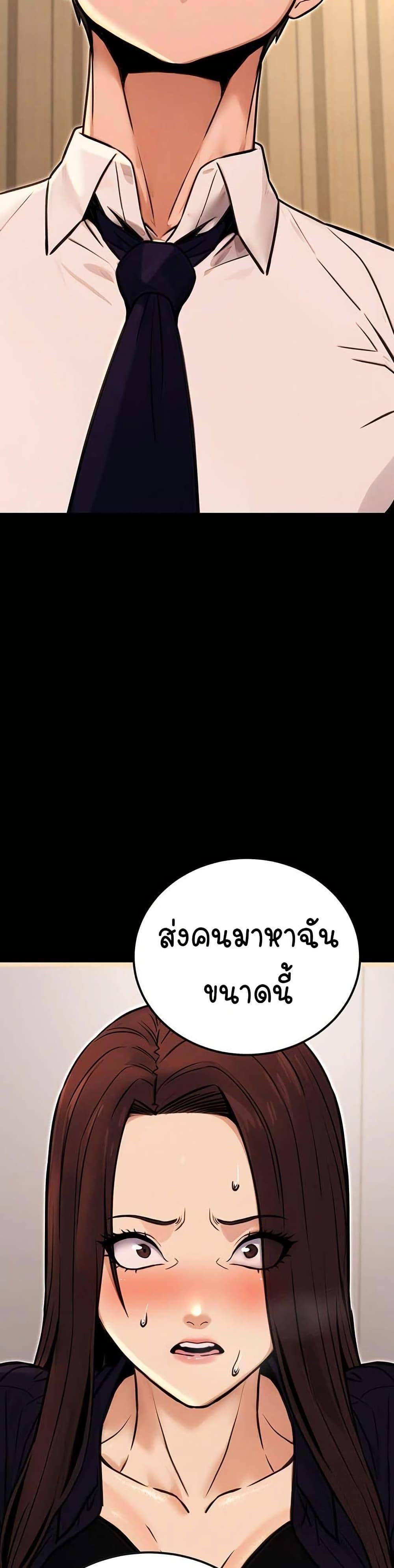 The Public Servant’s Double Life – The Public Servant’s Double Life – ตอนที่ 15 หน้า 41