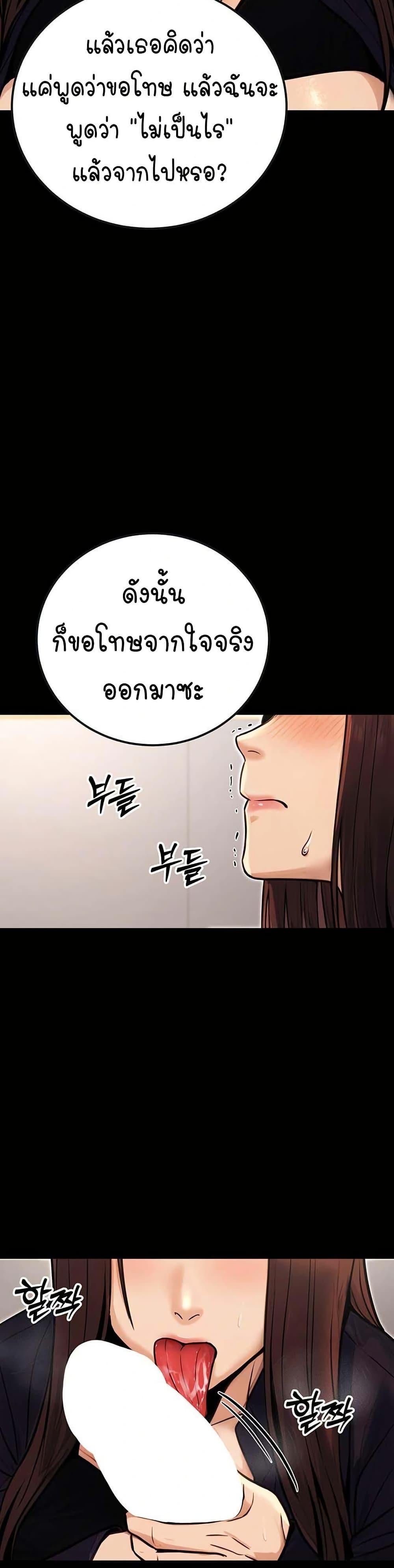 The Public Servant’s Double Life – The Public Servant’s Double Life – ตอนที่ 15 หน้า 42
