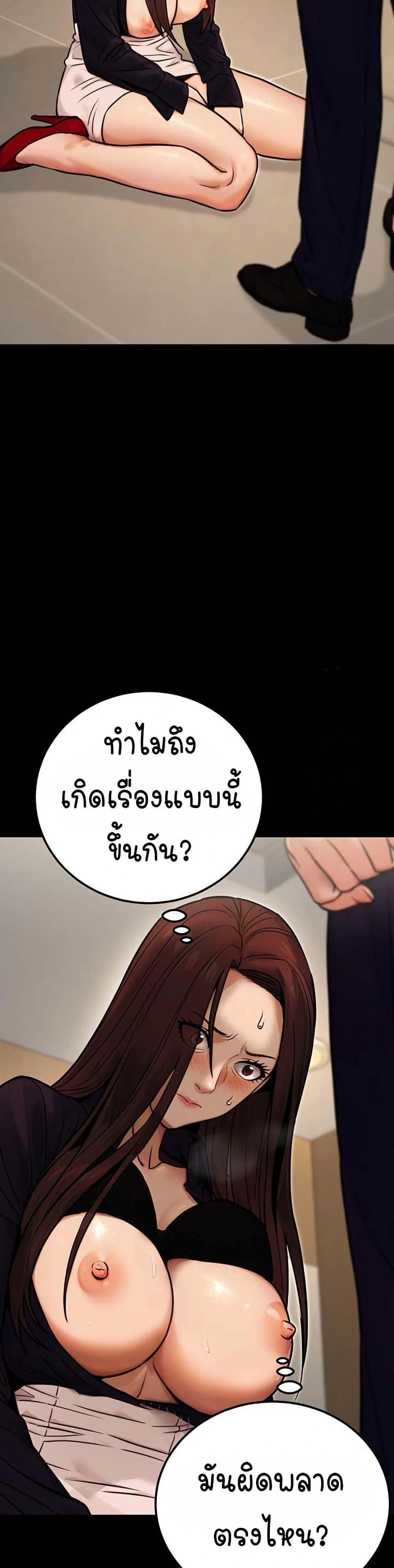 The Public Servant’s Double Life – The Public Servant’s Double Life – ตอนที่ 15 หน้า 45