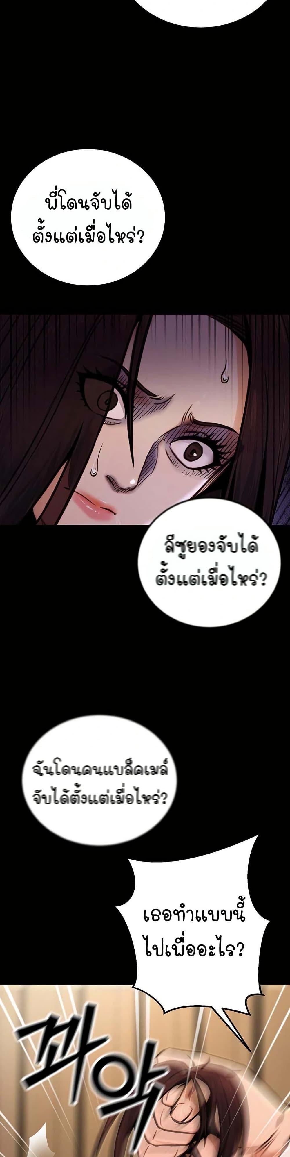 The Public Servant’s Double Life – The Public Servant’s Double Life – ตอนที่ 15 หน้า 46