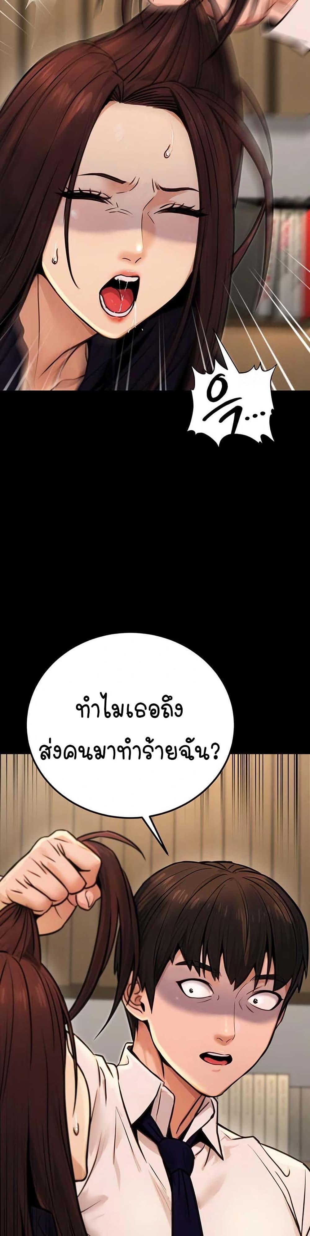 The Public Servant’s Double Life – The Public Servant’s Double Life – ตอนที่ 15 หน้า 47