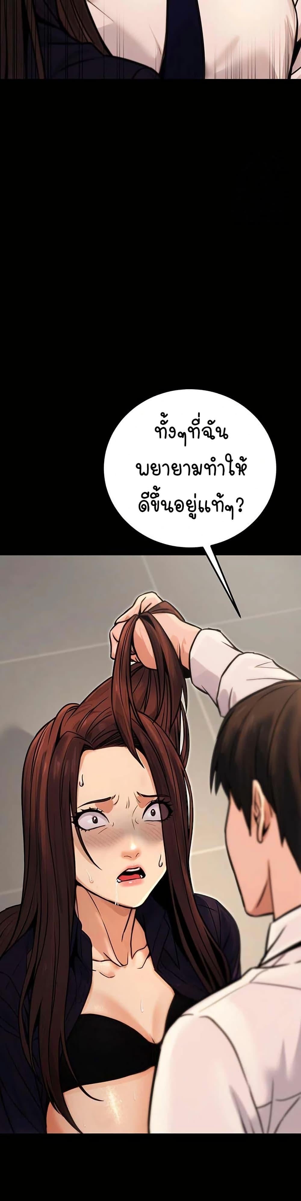 The Public Servant’s Double Life – The Public Servant’s Double Life – ตอนที่ 15 หน้า 48