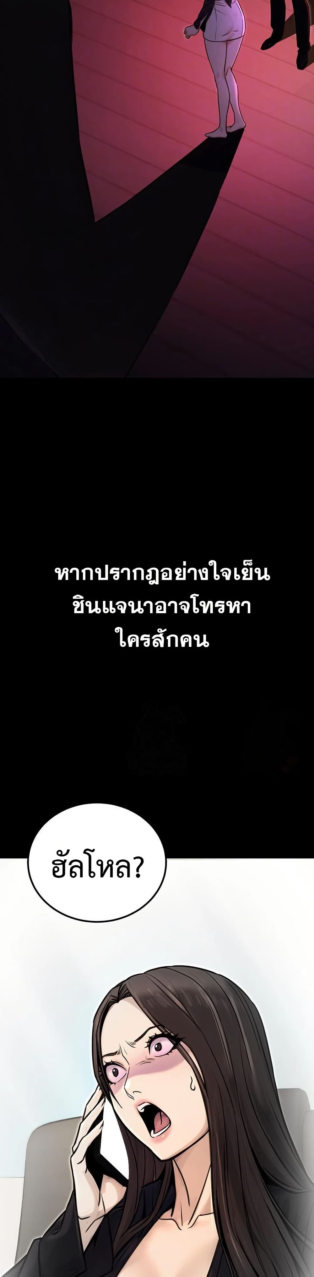 The Public Servant’s Double Life – The Public Servant’s Double Life – ตอนที่ 16 หน้า 3