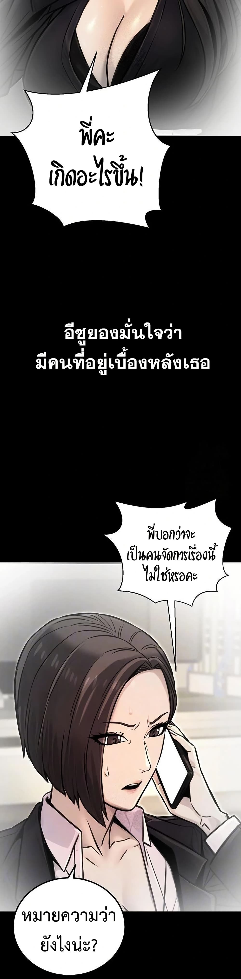 The Public Servant’s Double Life – The Public Servant’s Double Life – ตอนที่ 16 หน้า 4