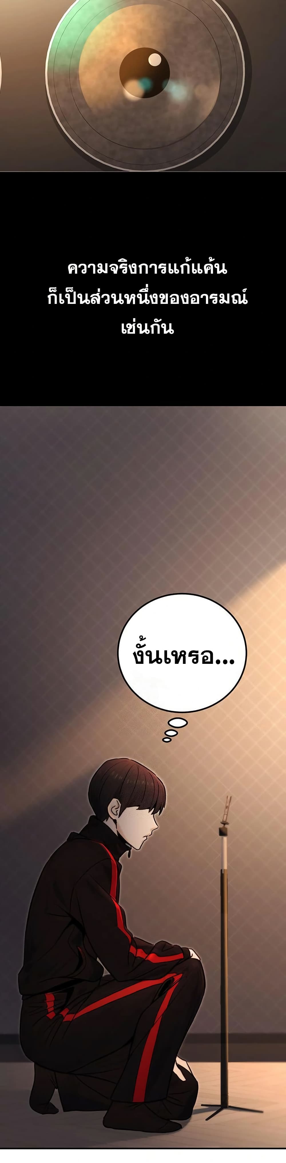 The Public Servant’s Double Life – The Public Servant’s Double Life – ตอนที่ 16 หน้า 8