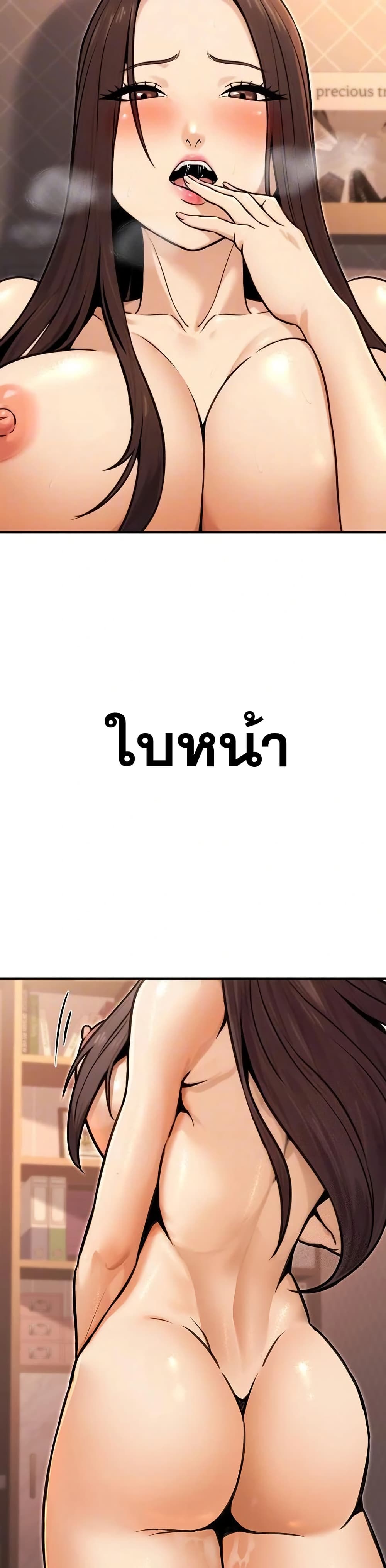 The Public Servant’s Double Life – The Public Servant’s Double Life – ตอนที่ 16 หน้า 11